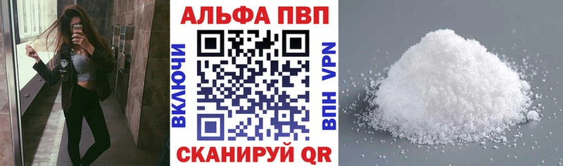 Alfa_PVP кристаллы  купить наркоту  Руза 