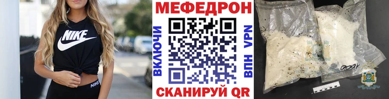 Меф кристаллы  Руза 